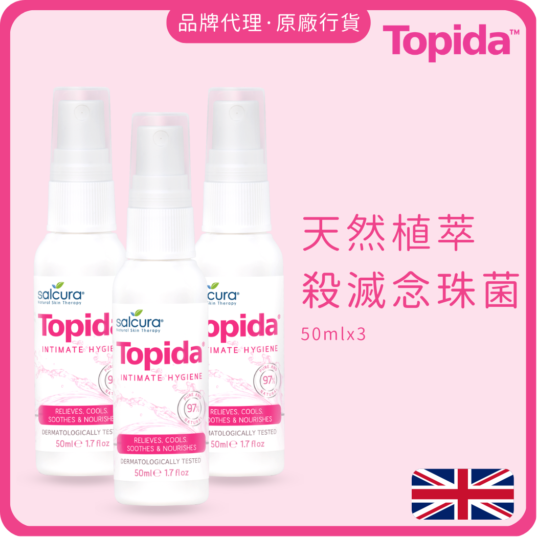 Topida 草本私密護潔噴霧 50ml 3枝裝 (孕媽媽適用)