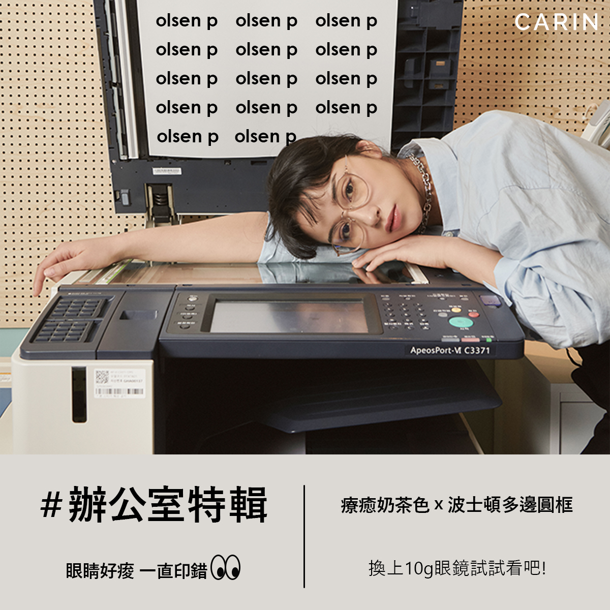 メガネ CARIN Olson P C5 Olsen P C5 OLSEN P C5