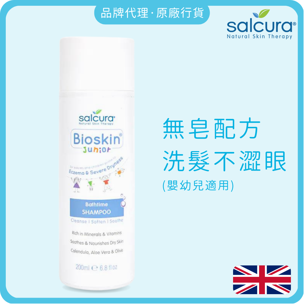 Salcura 溫和低敏洗頭水 - 200ml (嬰幼兒)