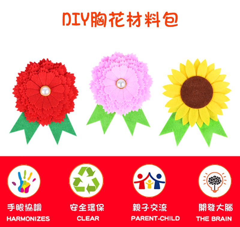 DIY胸花材料包 M1621A