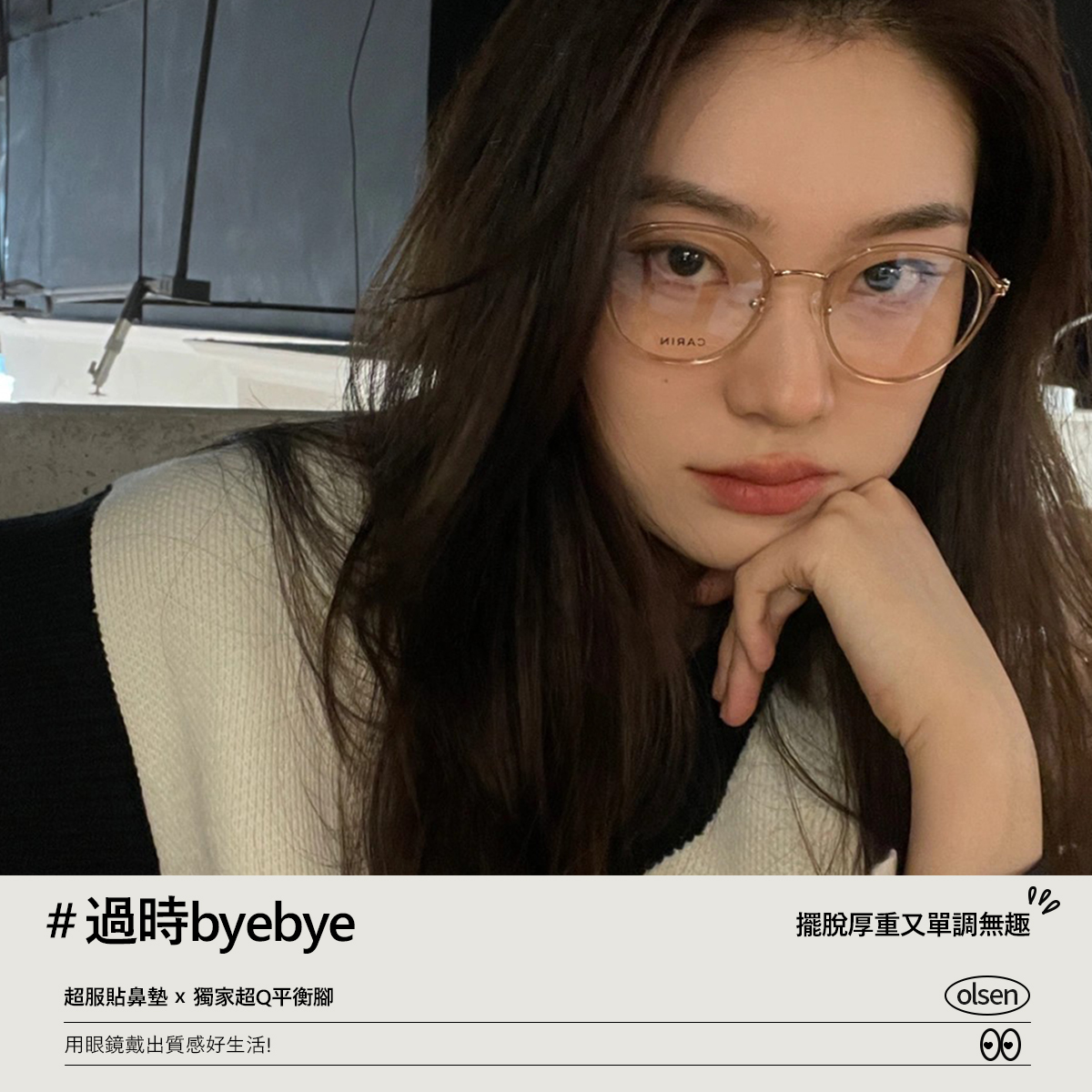 メガネ CARIN Olson P C4 Olsen P C4 CARIN光學眼鏡-OLSEN P C4_透棕-玫瑰金-韓國眼鏡品牌