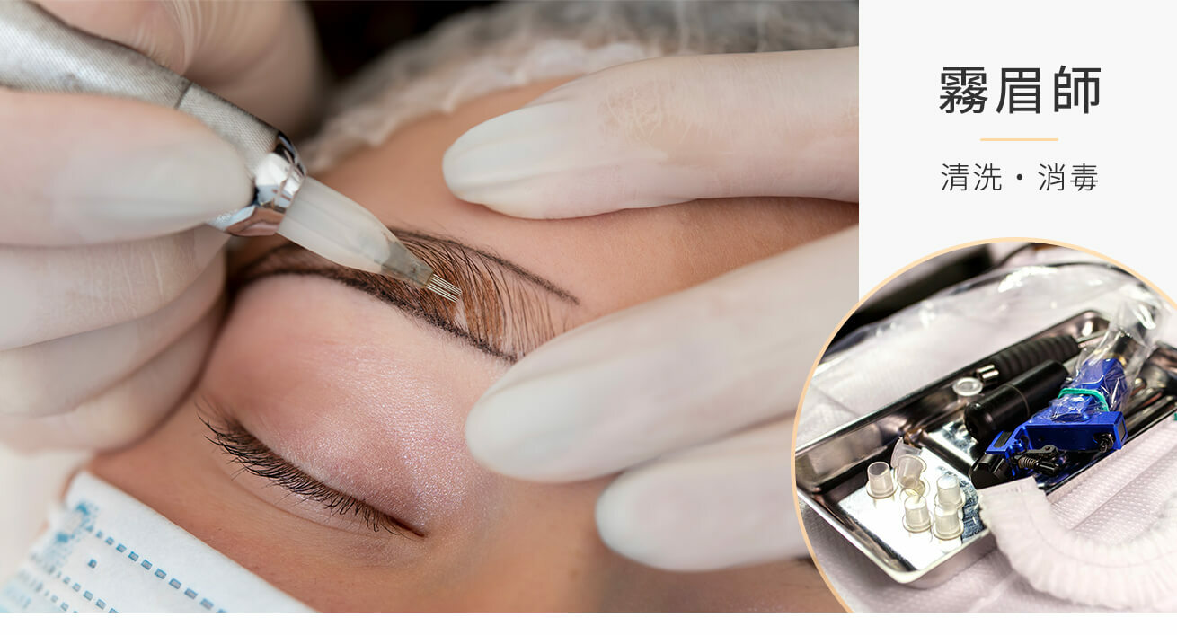 刺青用具清洗消毒