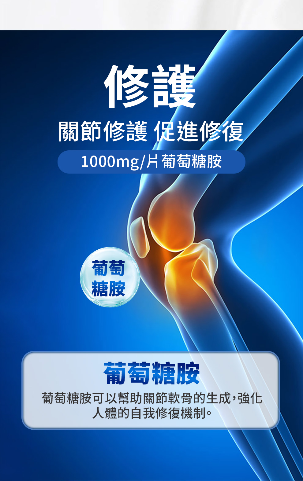 【 Spruce Nutrition 】维骨力 氨糖片｜30 片裝（美國原裝行貨）修護 關節修護 促進修復 葡萄糖胺 葡萄糖胺可以幫助關節軟骨的生成，強化 人體的自我修復機制。