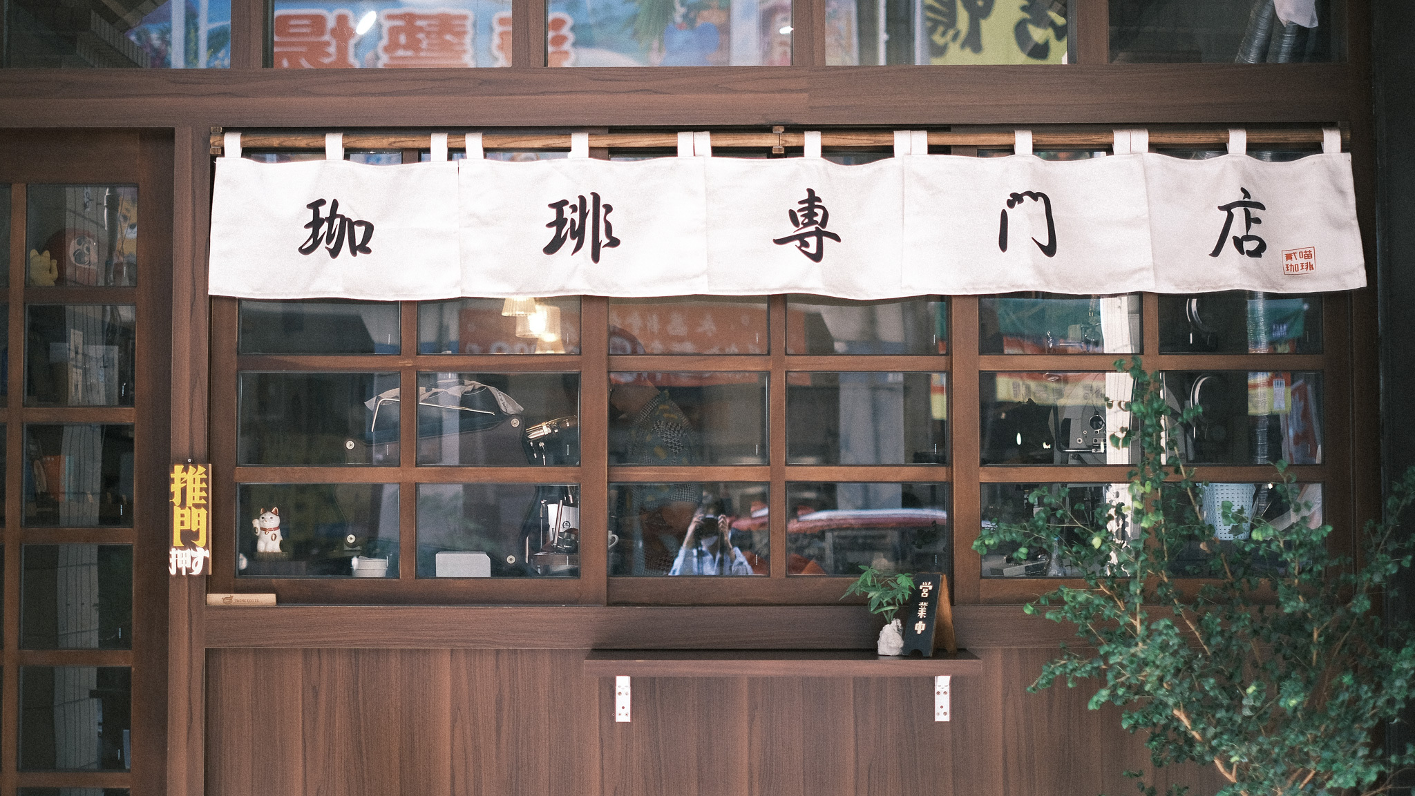 貳喵珈琲 Twomi Coffee