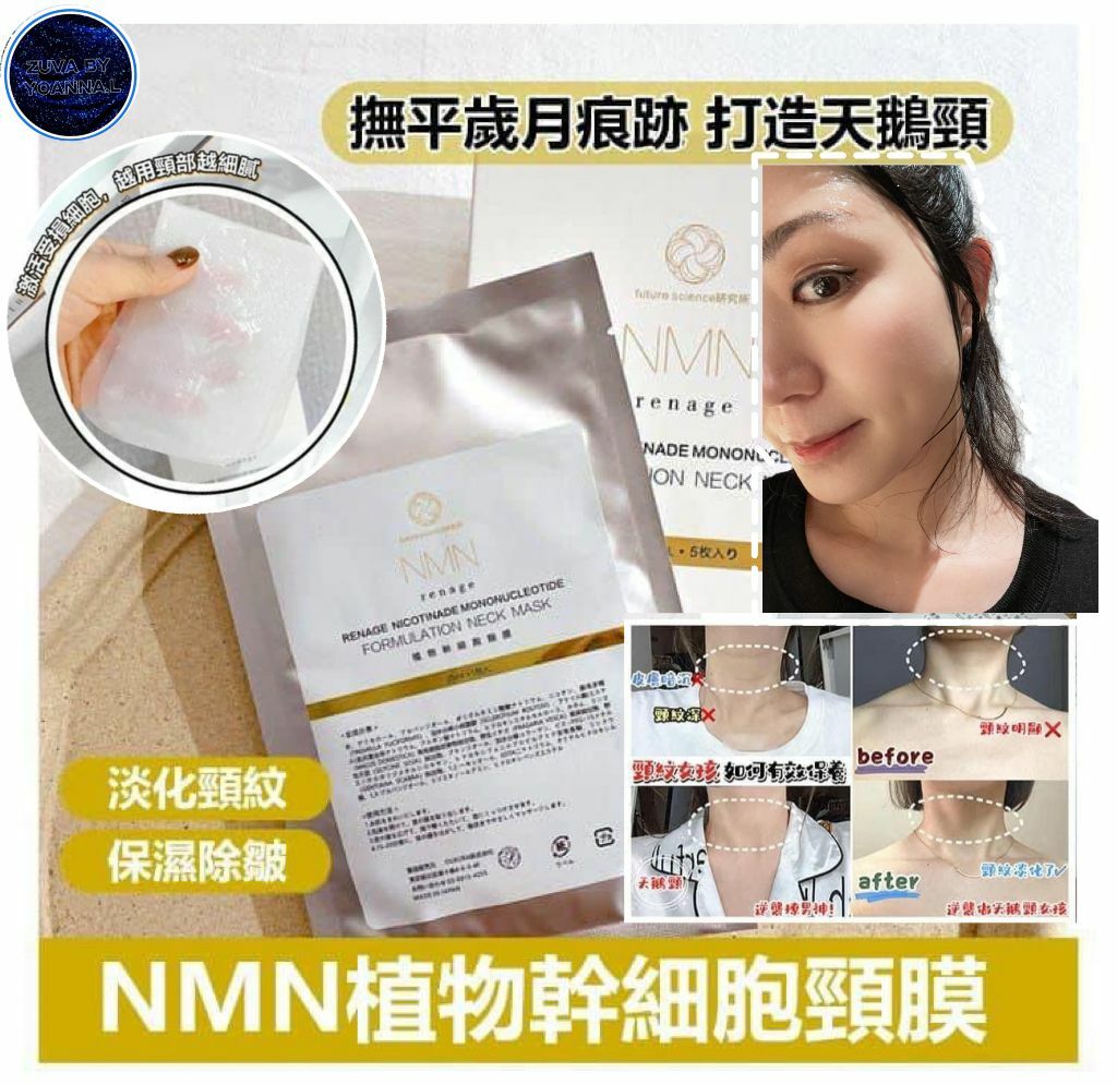 ( 提升抗衰老因子) FSNMN植物幹頸胞細膜Y720 (1盒5片 *25ml)