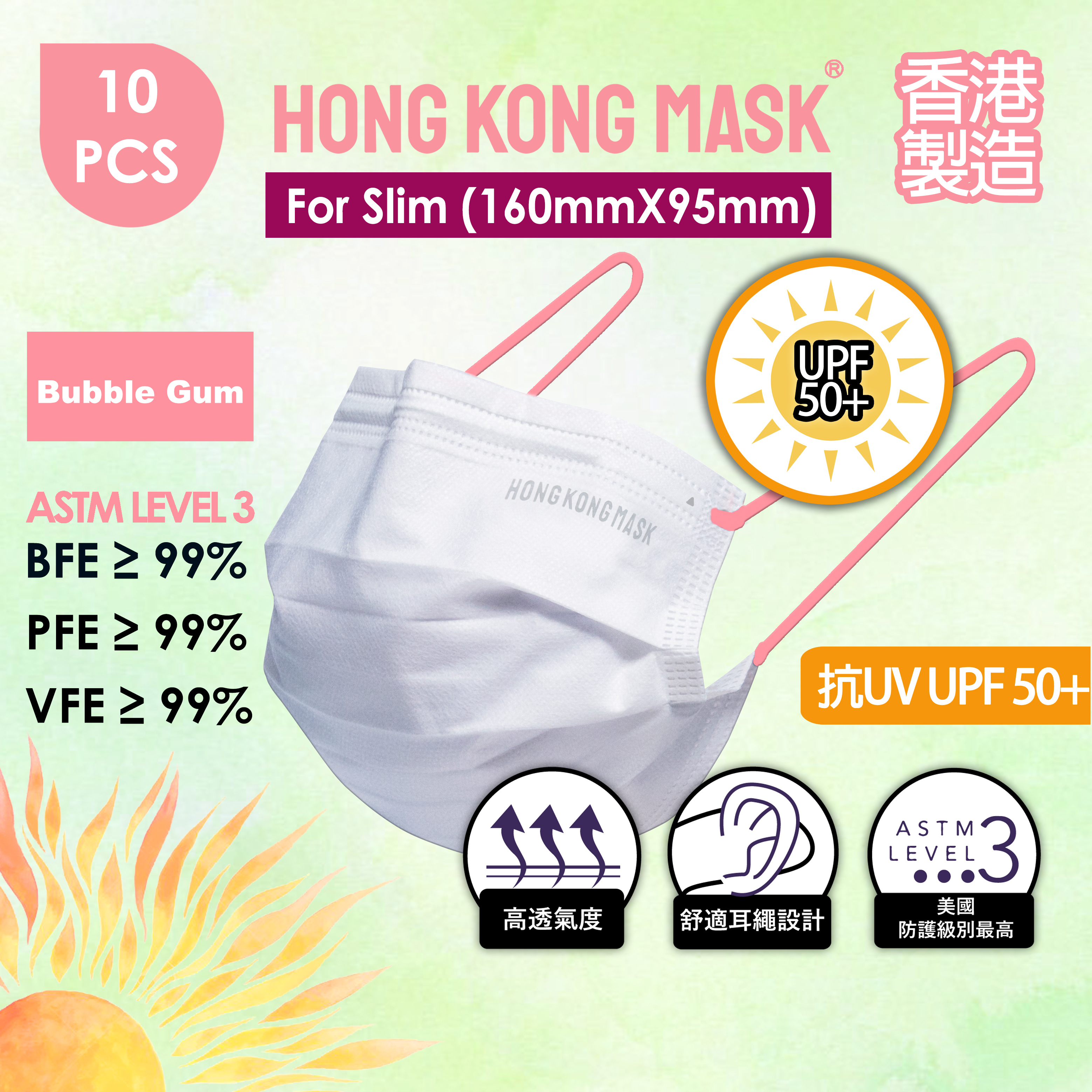 抗UV/防曬系列 - 成人口罩 (30片裝) - 三色舒適耳繩【香港製造】