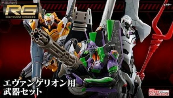 BANDAI 代理版 福音戰士 RG EVA 武器套組 配件