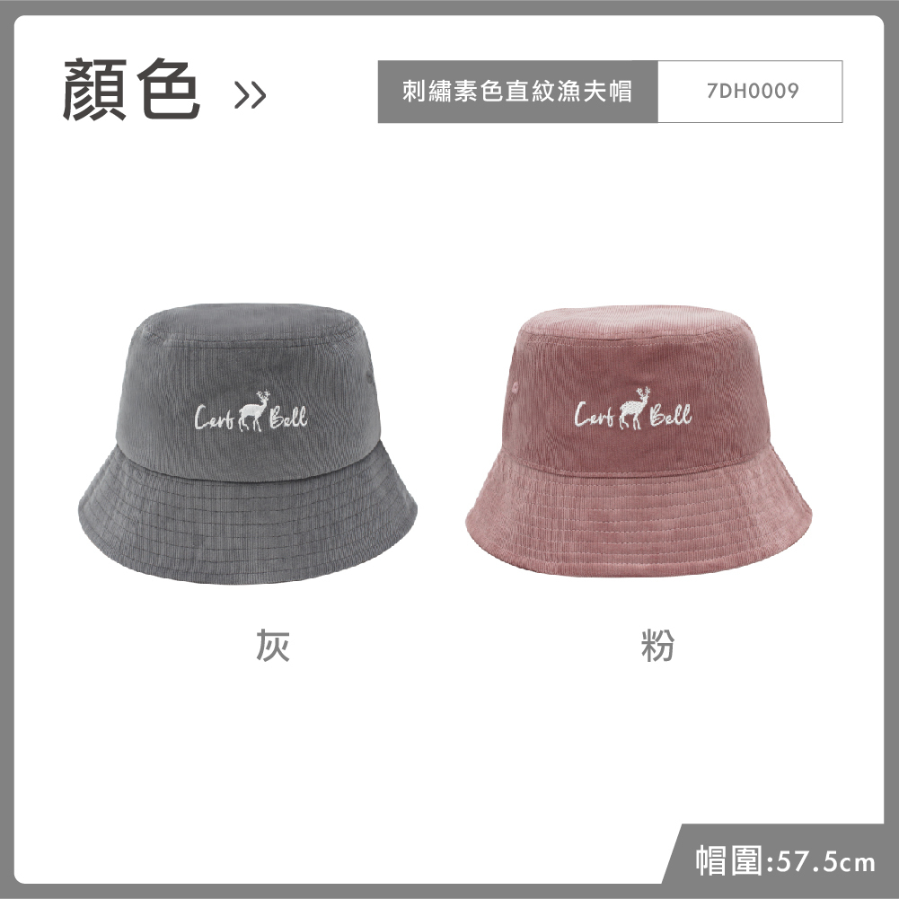 【肌涼】100%棉質燈心絨刺繡直紋漁夫帽丨7DH0009