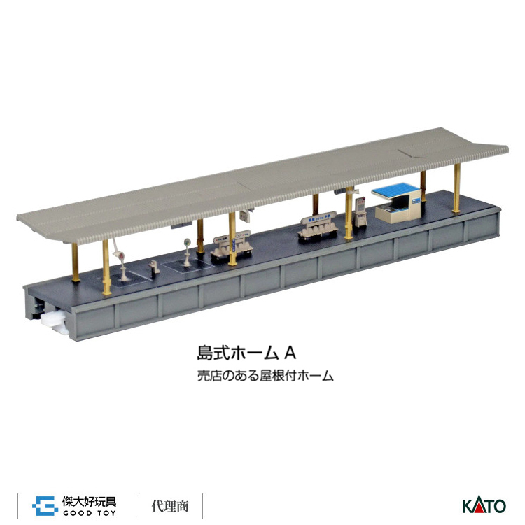 KATO 23-171 建物 島式月台A