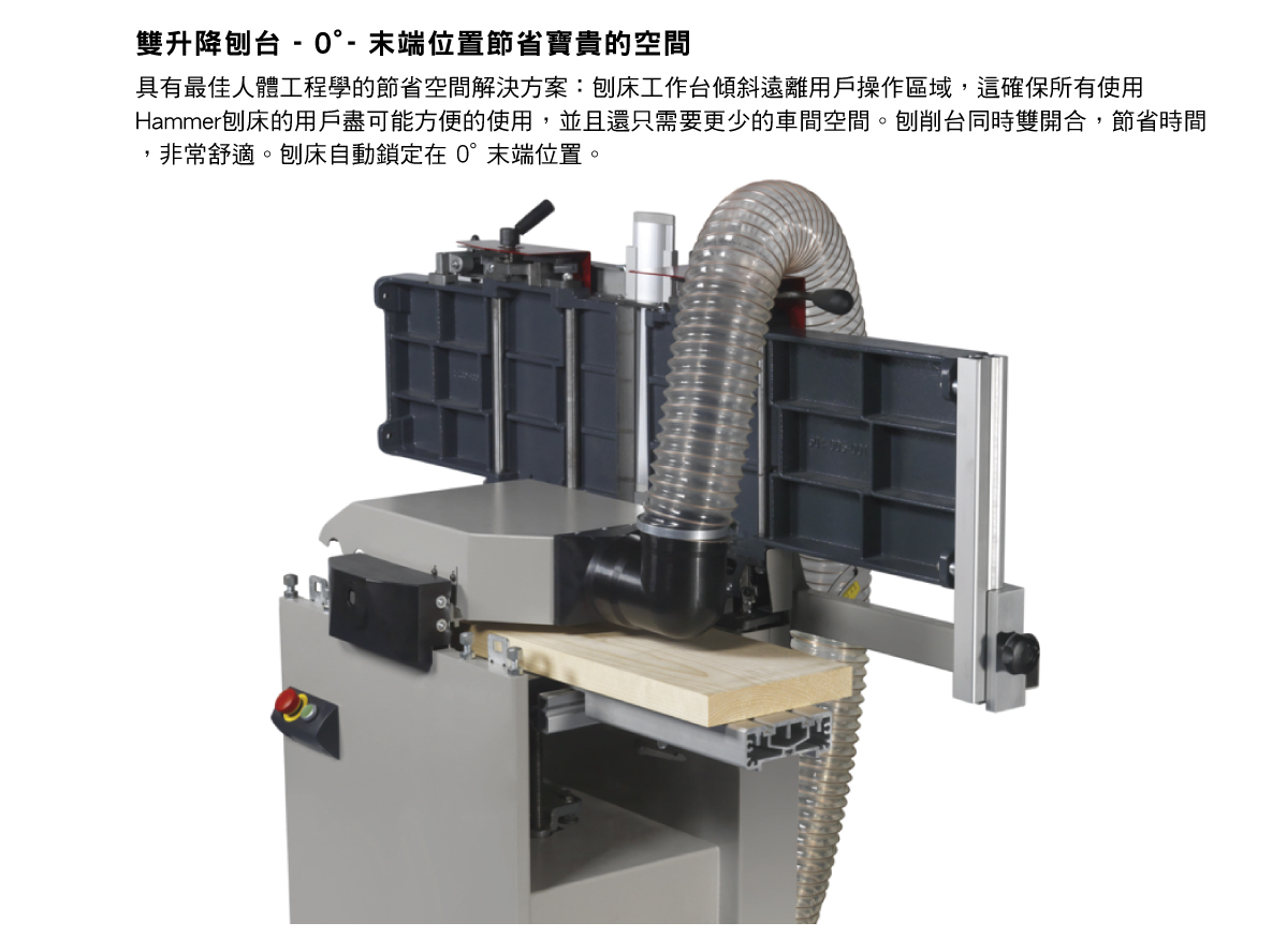 HAMMER A3-31 悍馬平壓刨機 HAMMER A3-31 悍馬平壓刨機