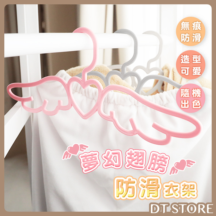 夢幻翅膀衣架【0020856】