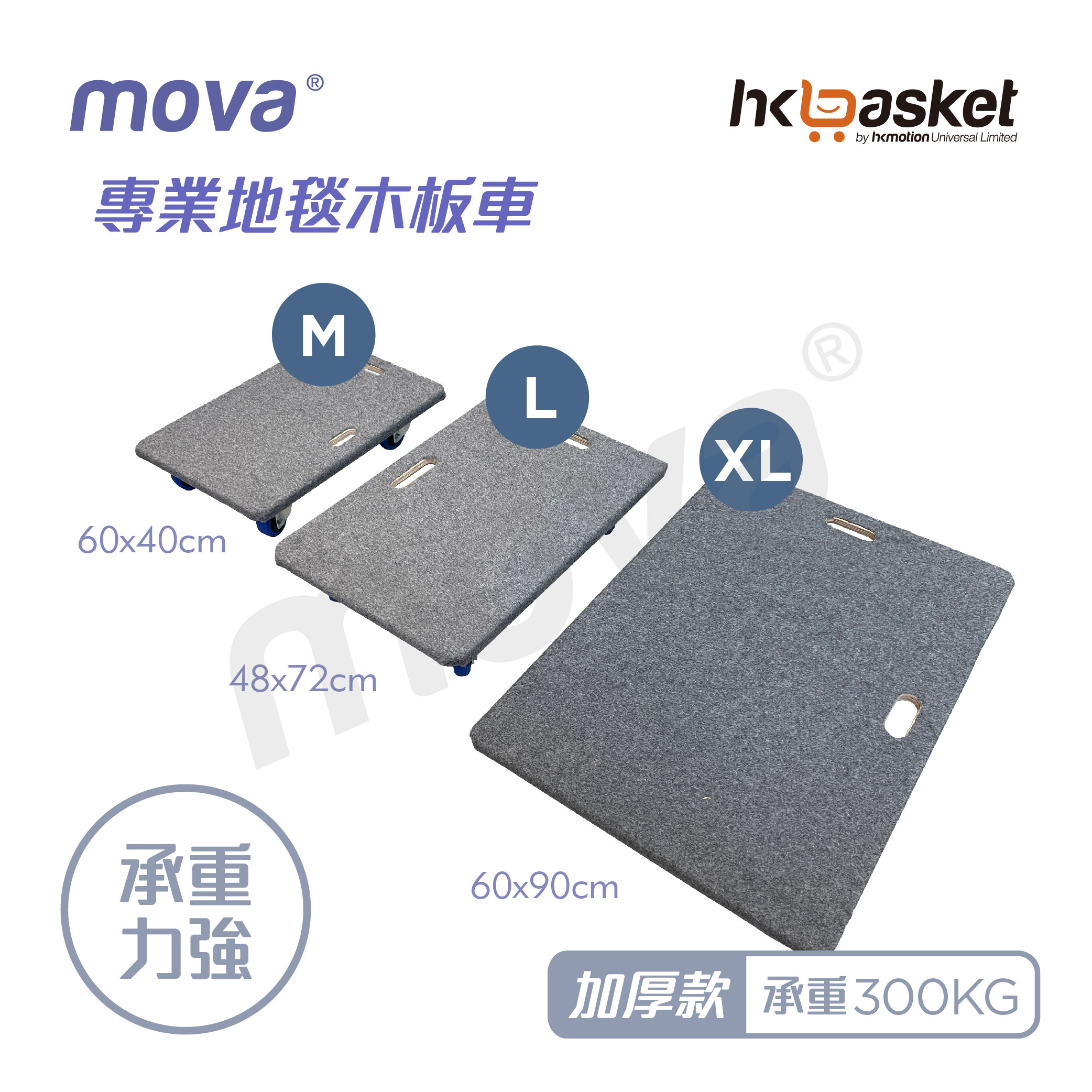 [In-stock] MOVA Carpet Dolly MDC9060 - XL Size