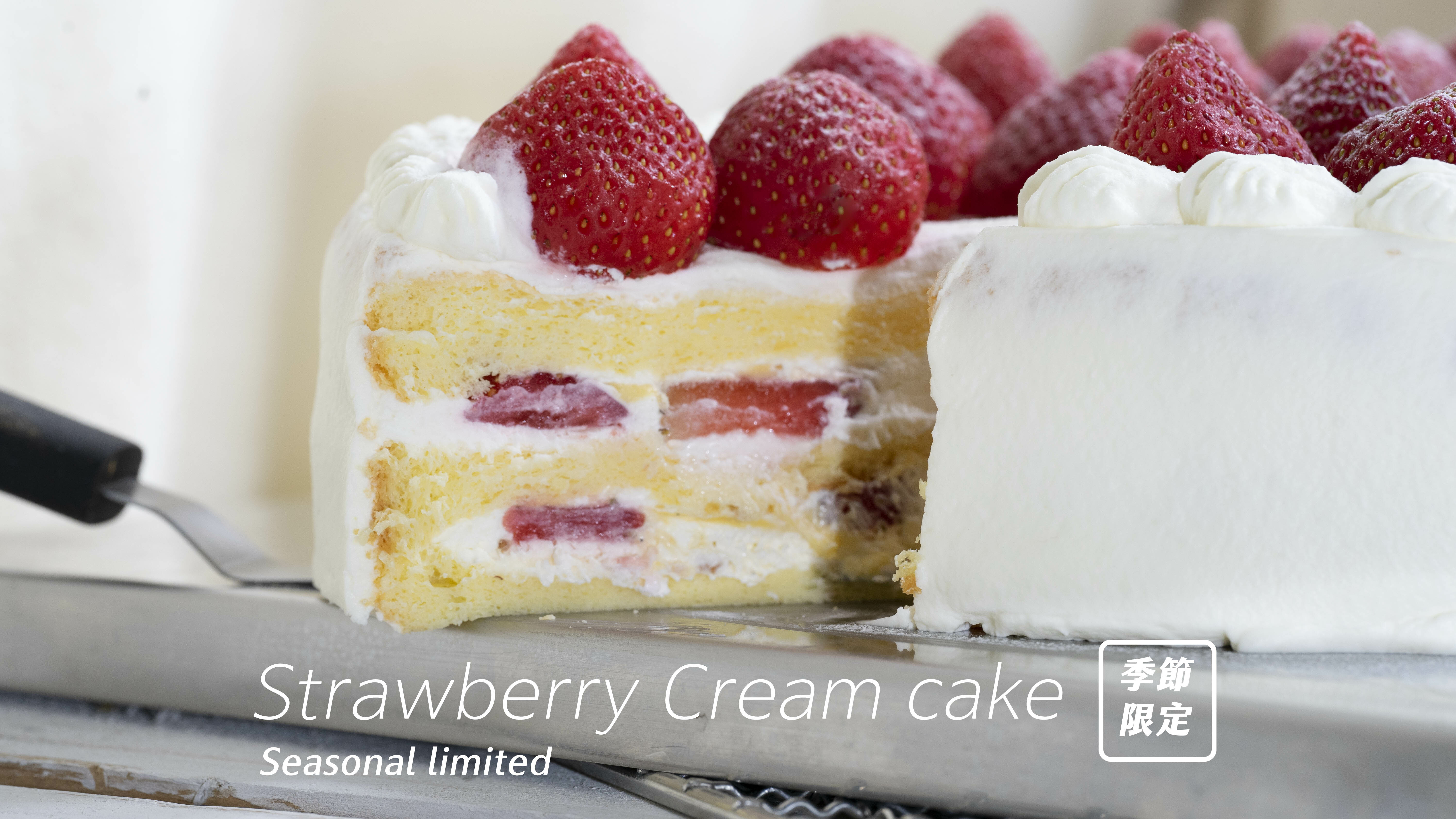 草莓鮮奶油蛋糕