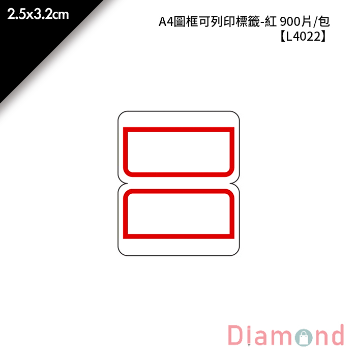 鶴屋 A4圖框可列印標籤-紅 900片/包 2.5x3.2cm【L4022】