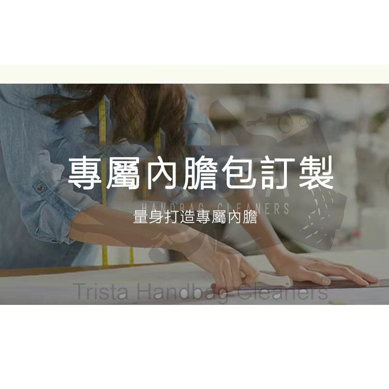 精品名牌包 專屬客製化丨預購商品下單訂製需耐心等待14天