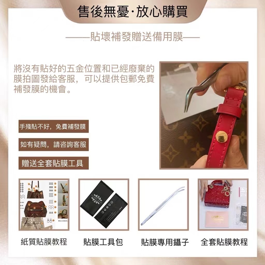 陞級微晶膜lv五合一麻將包五金貼膜lv五金貼膜包包保護膜