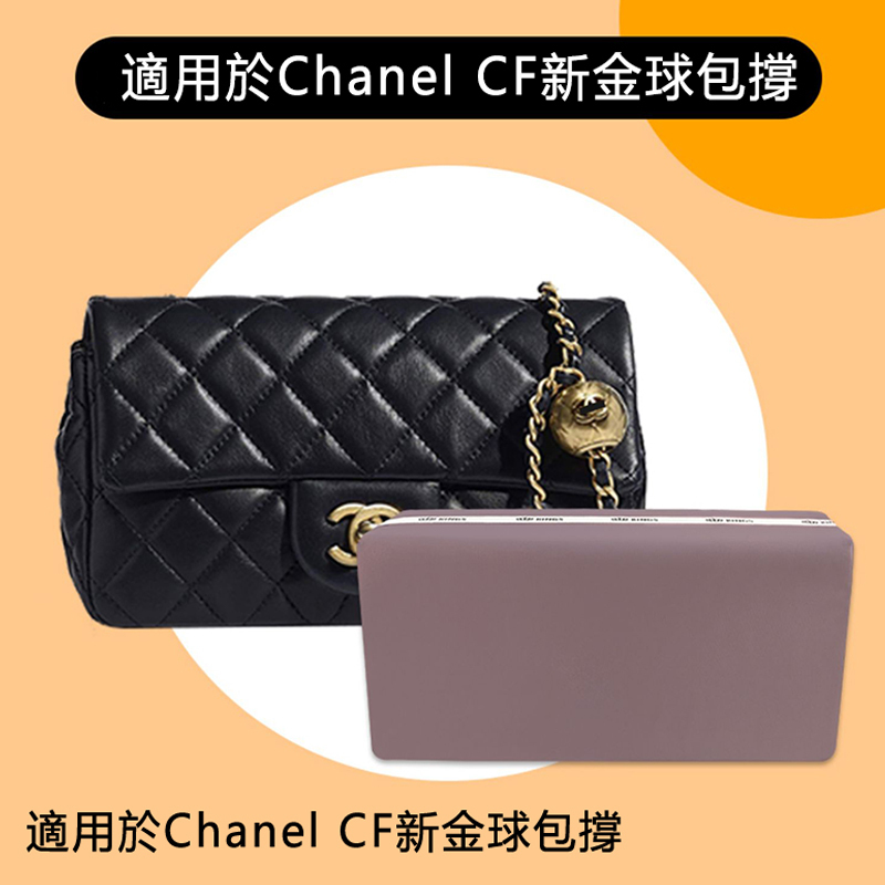 KINGS香奈兒Chanel CF包枕包撐內撐定型防變形