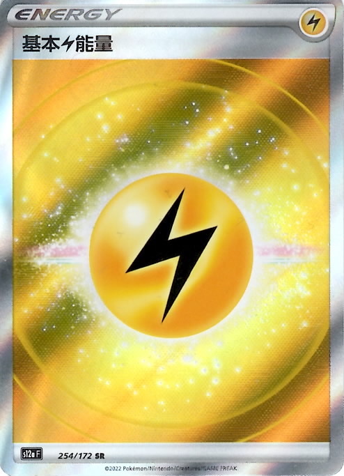 s12a 天地萬物 254/172 基本雷能量   SR