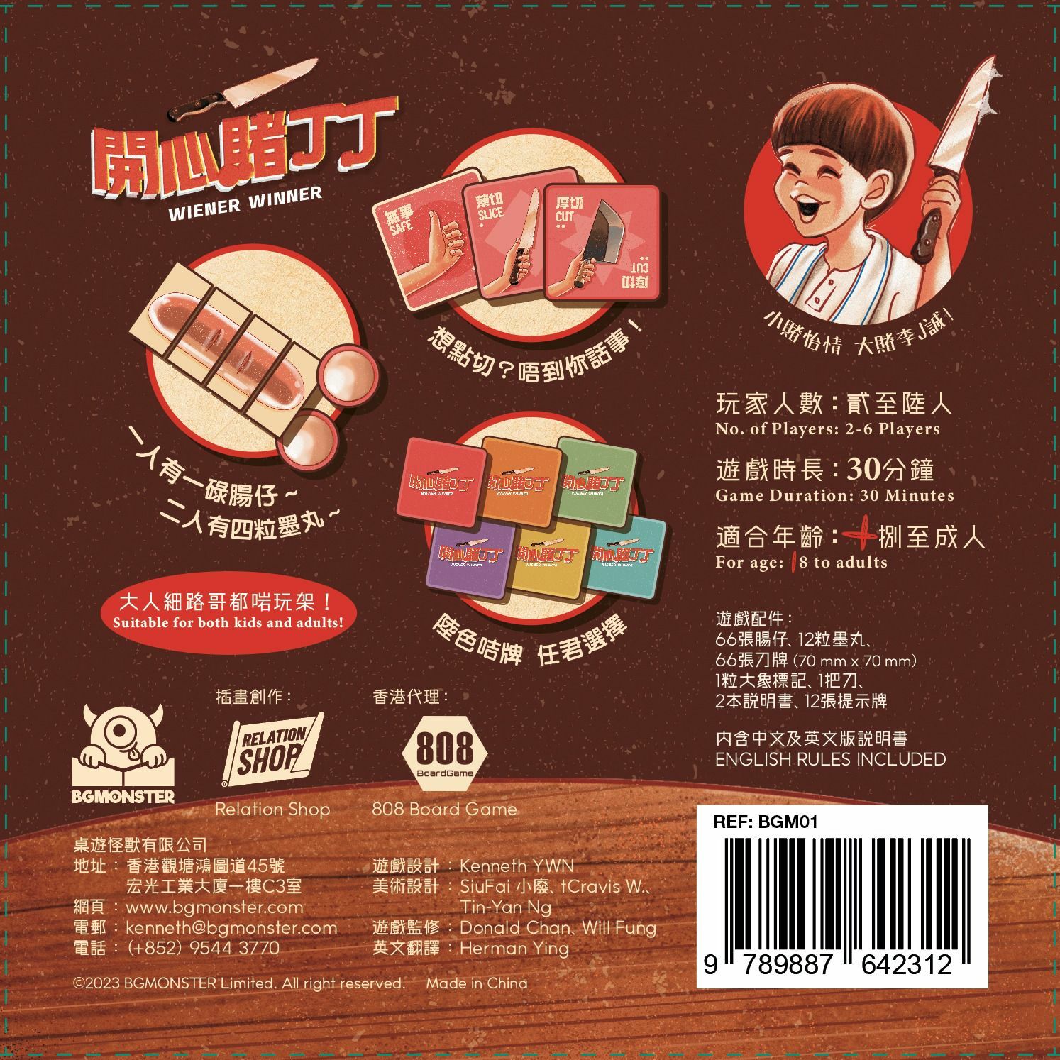 開心賭丁丁 Wiener Winner