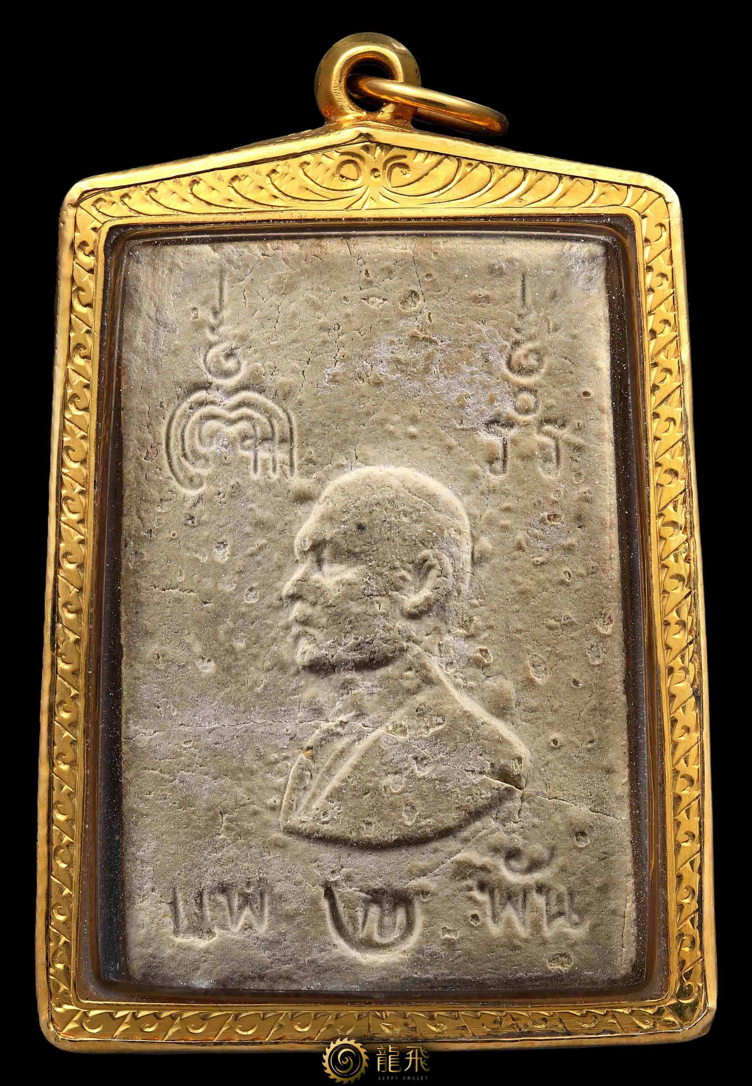 崇迪培二潘—三大聖僧之首龍婆培瓦闢坤通佛歷2511年|龍飛佛牌LuffyAmulet