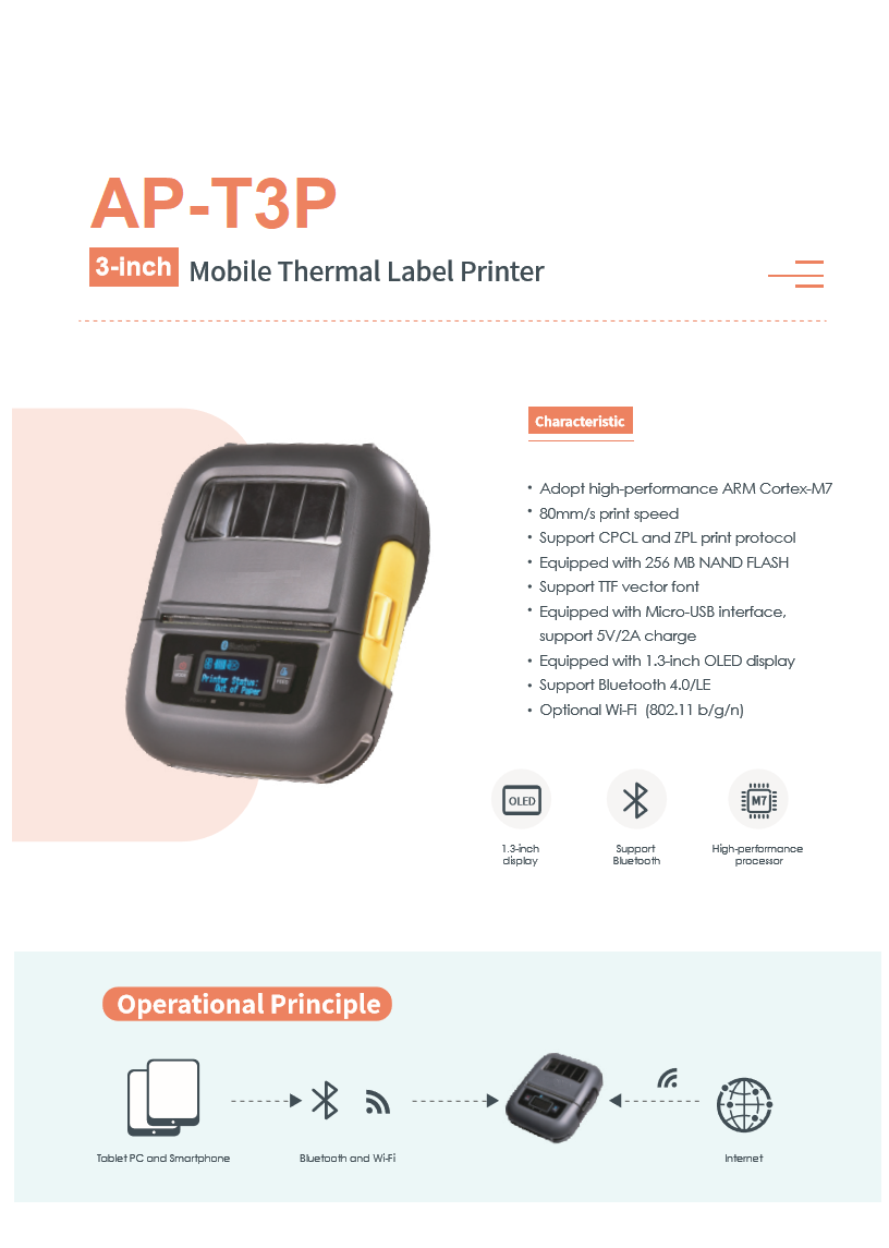 AP-T3P 3" 攜帶型條碼打印機 Wifi, Bluetooth, Support iOS, Android OS, Windows OS