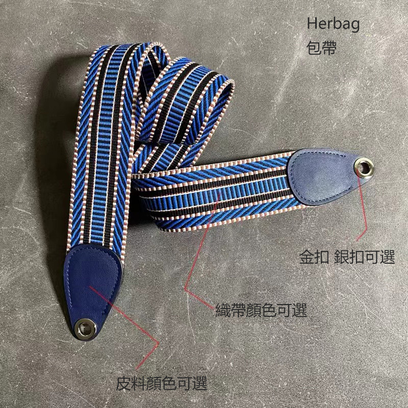 訂製herbag包純棉加厚寬帆布牛皮包帶單肩斜跨小紅書推薦包帶配件