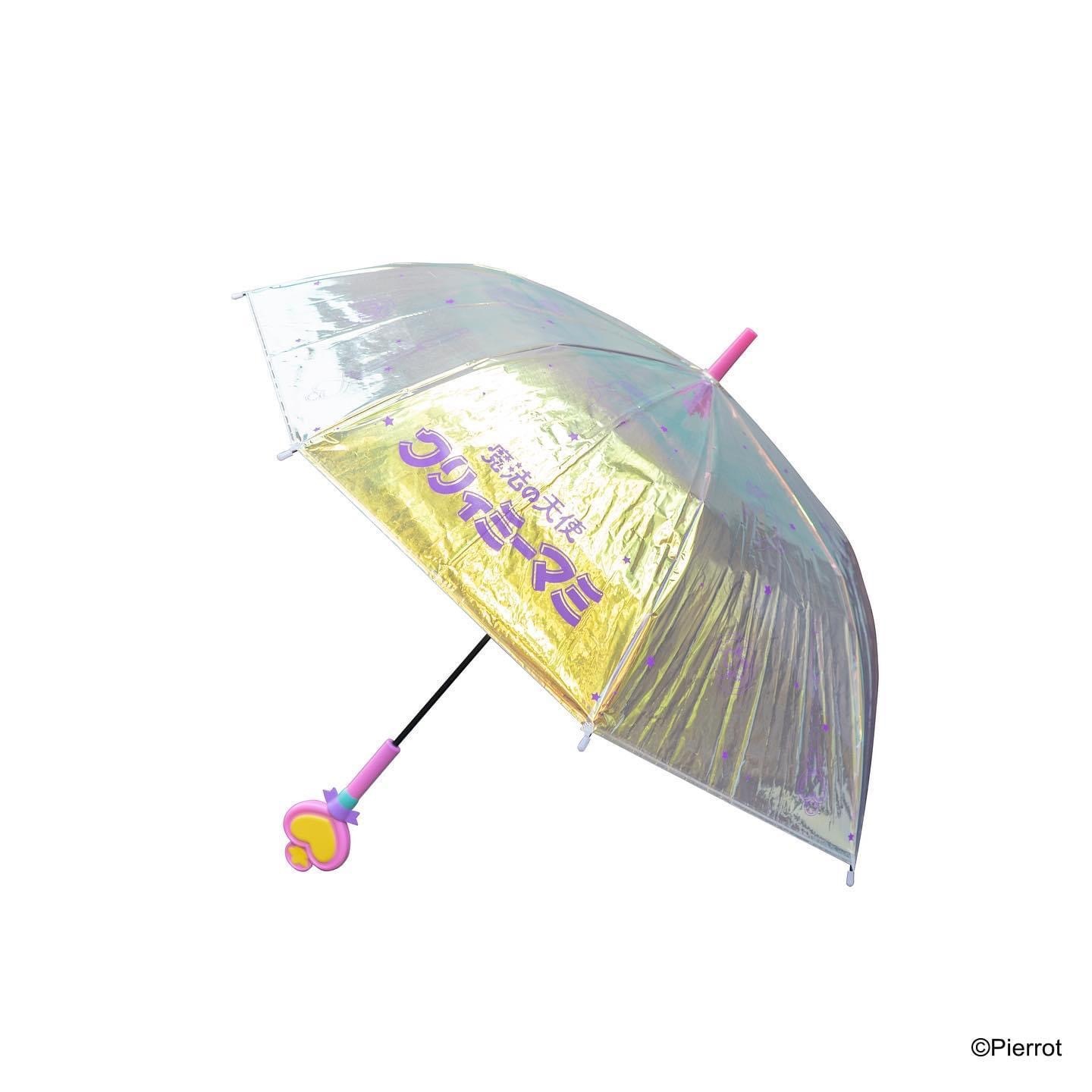 我係小忌廉《神仙棒雨傘》