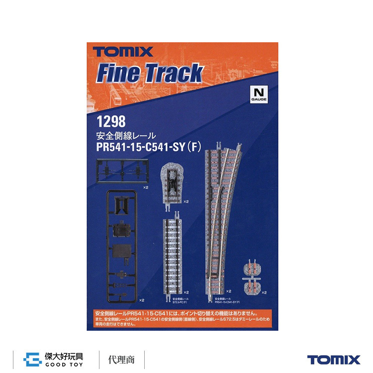 TOMIX 1298 Safety side line track PR541-15-C541-SY(F)