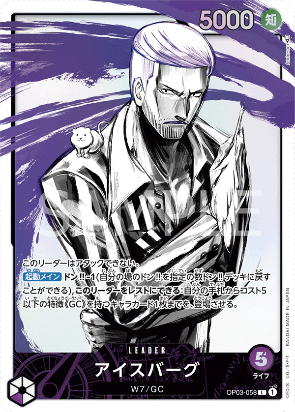 OP03-058 艾斯巴古(異圖卡)