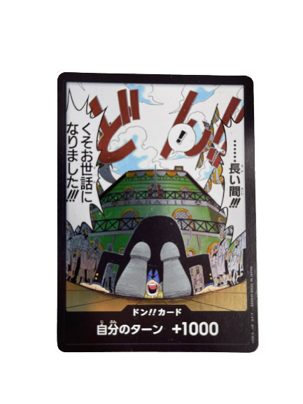 OP03-DON ドン!!カード(……長い間!!!くそお世話になりました!!!)