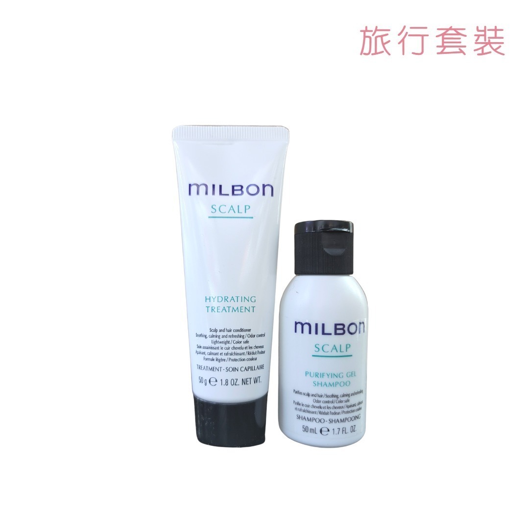 Milbon Scalp Purifying Gel 頭皮健康滋潤旅行套裝50ml+50ml