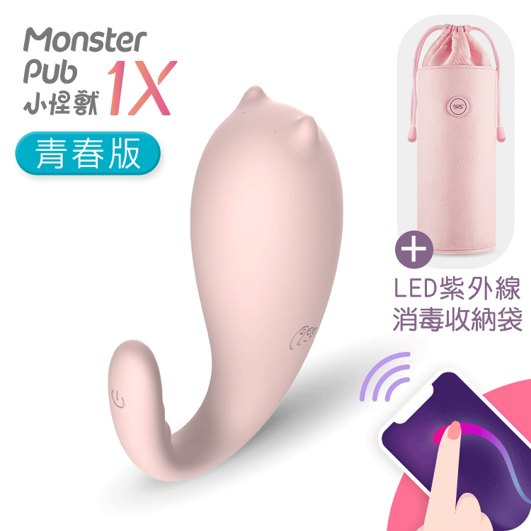 《超值組合》SISTALK 小怪獸 1X青春版 + 59S LED紫外線消毒收納袋 P22