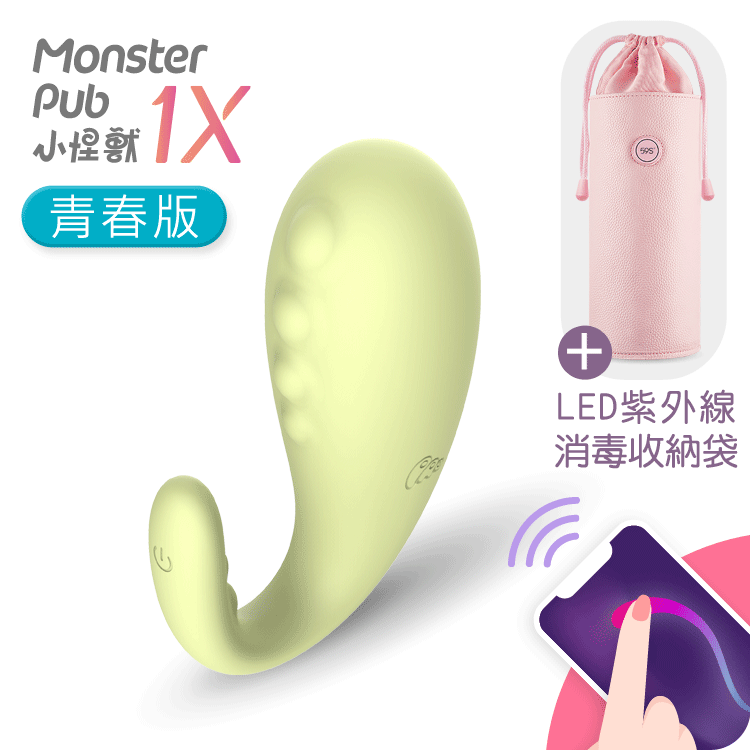 《超值組合》SISTALK 小怪獸 1X青春版 + 59S LED紫外線消毒收納袋 P22