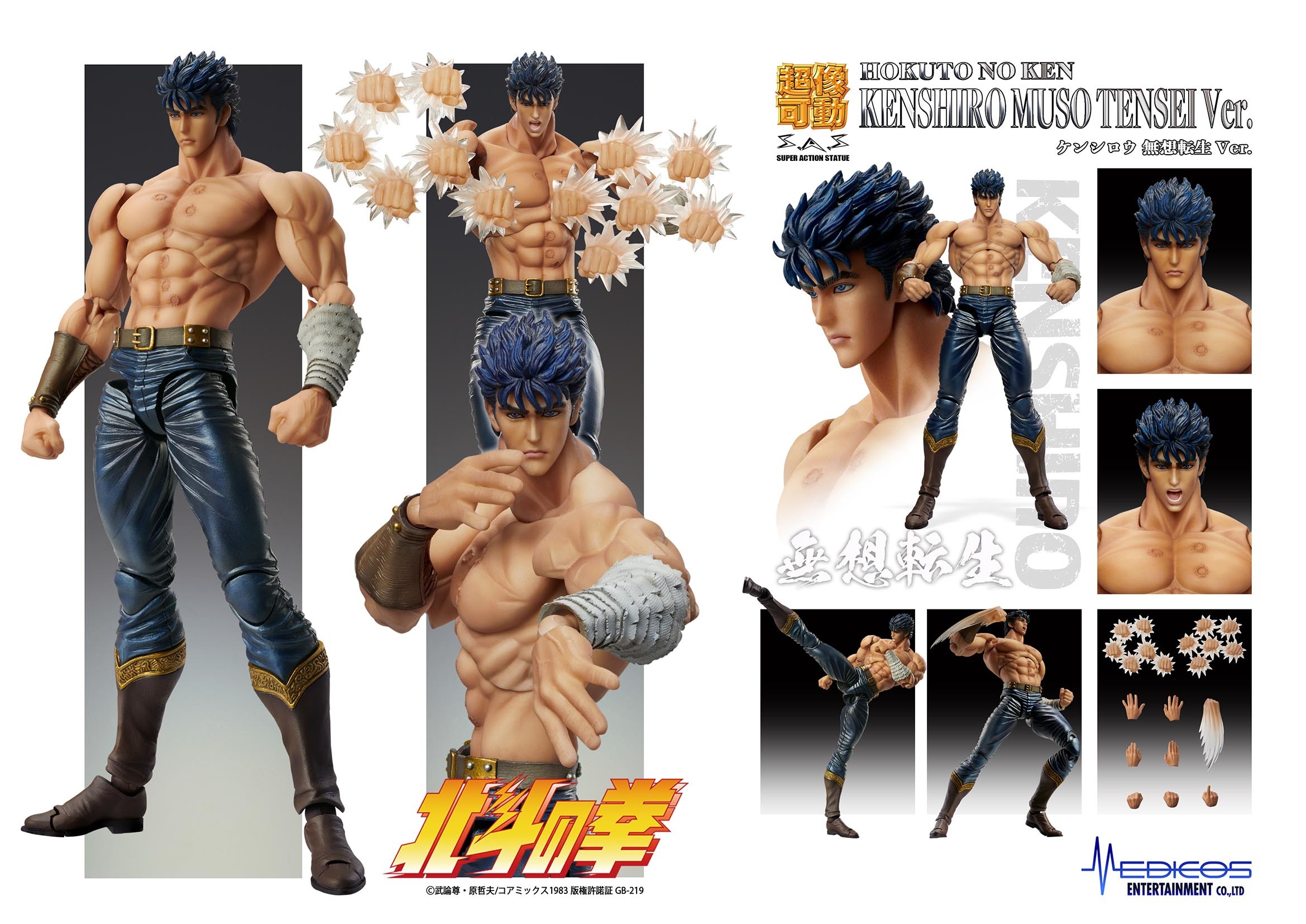 「ACG.GO」「預購」Medicos Entertainment 拳四郎 無想転生Ver. 北斗神拳 PVC Figure