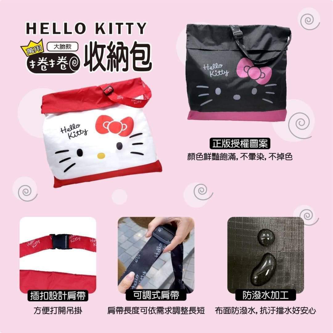 台灣Sanrio Hello Kitty萬用捲捲收納包