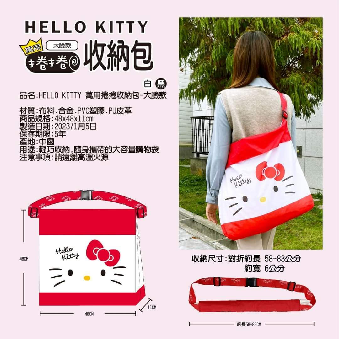 台灣Sanrio Hello Kitty萬用捲捲收納包