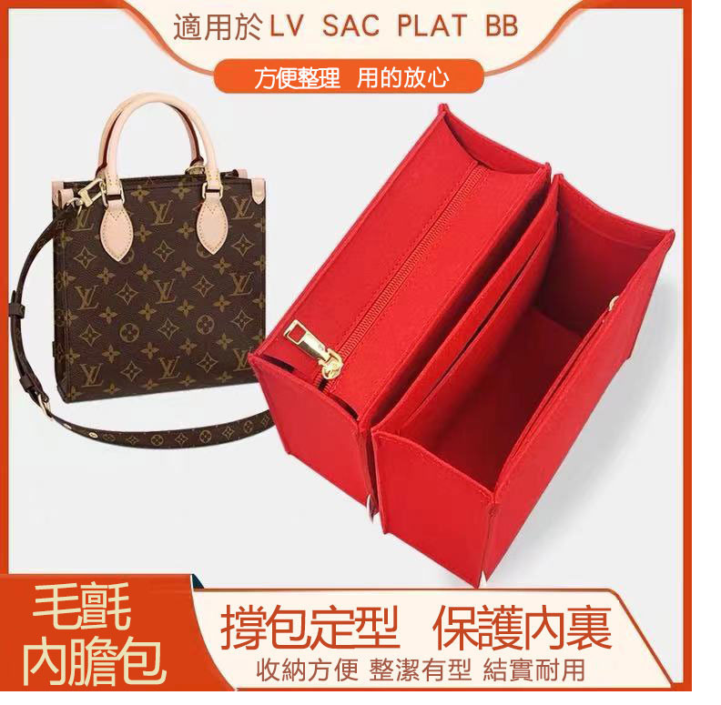LV琴譜包PETIT SAC PLAT BB中號內膽包中包手袋收納拉鍊包撐