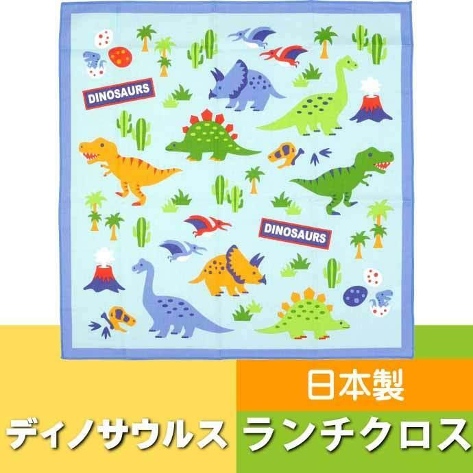 skater  原始恐龍 午餐布 包裹便當盒的便當布(此為平行進口產品)