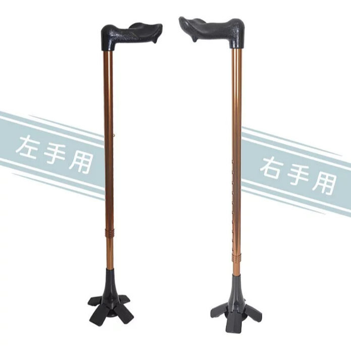 【好好杖】人體工學握把站立式拐杖