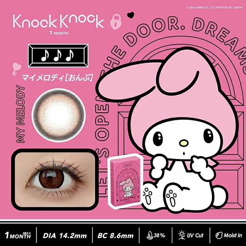 [月拋] Knock Knock × MY MELODY 1 Month Onpu 有色每月抛棄隱形眼鏡｜每盒2片