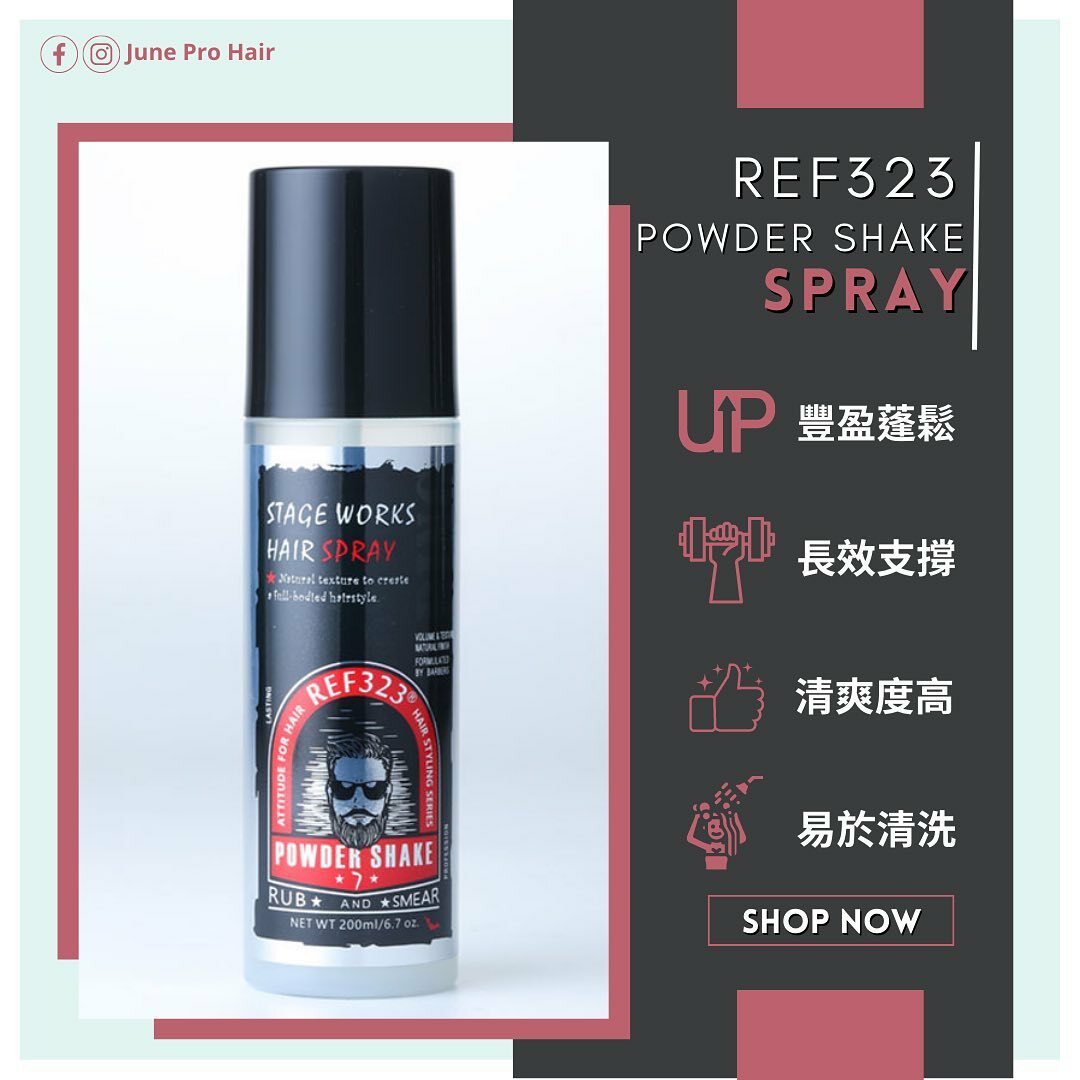 REF323 Powder Shake 200ml