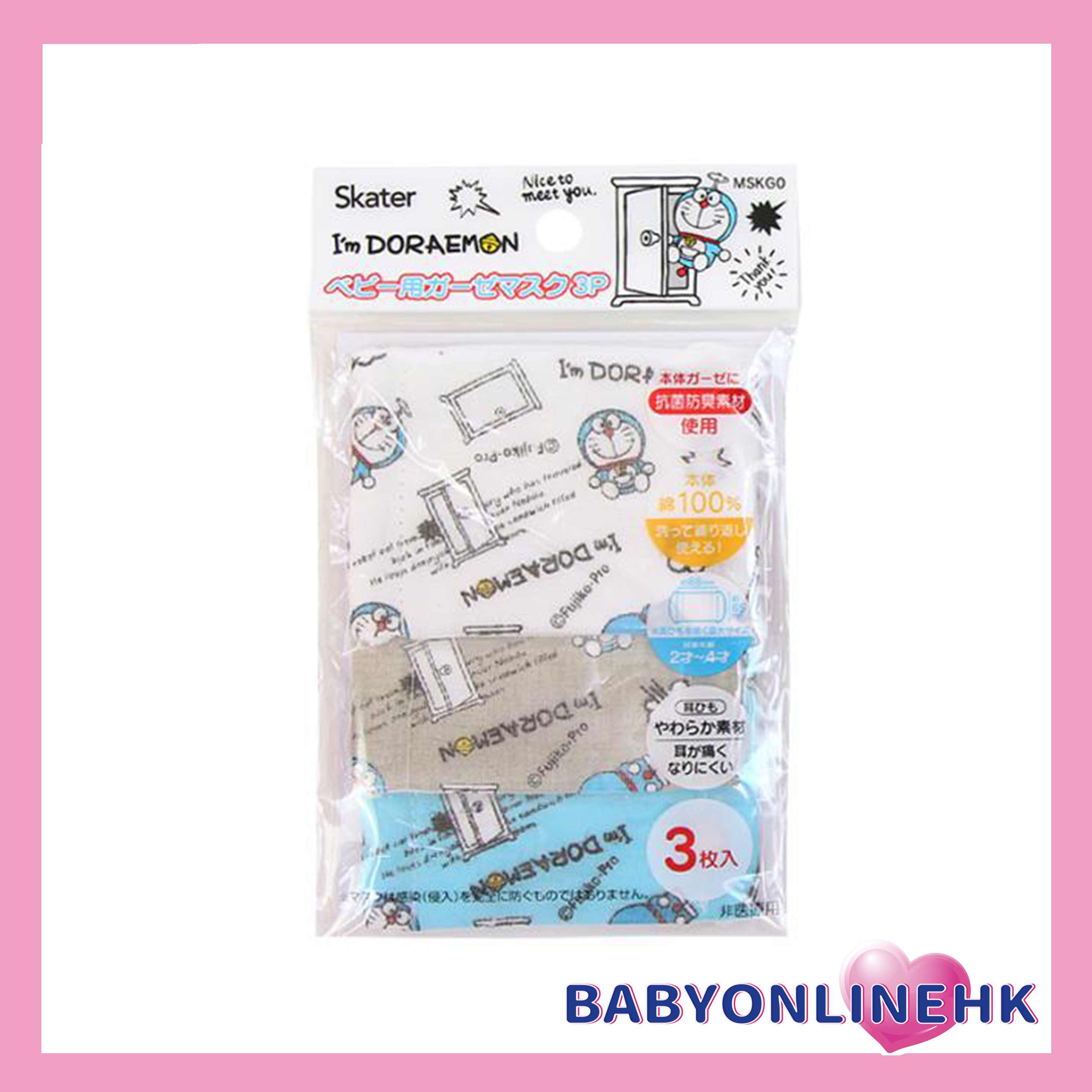 SKater 哆啦A夢嬰兒紗布口罩 3個中的每一個都有不同的公仔