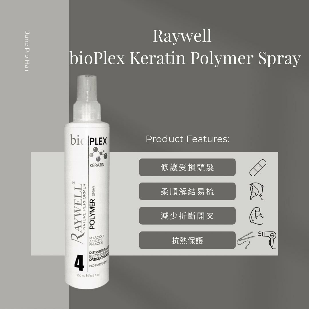 Raywell PLEX 4 POLYMER角蛋白噴霧 250ml