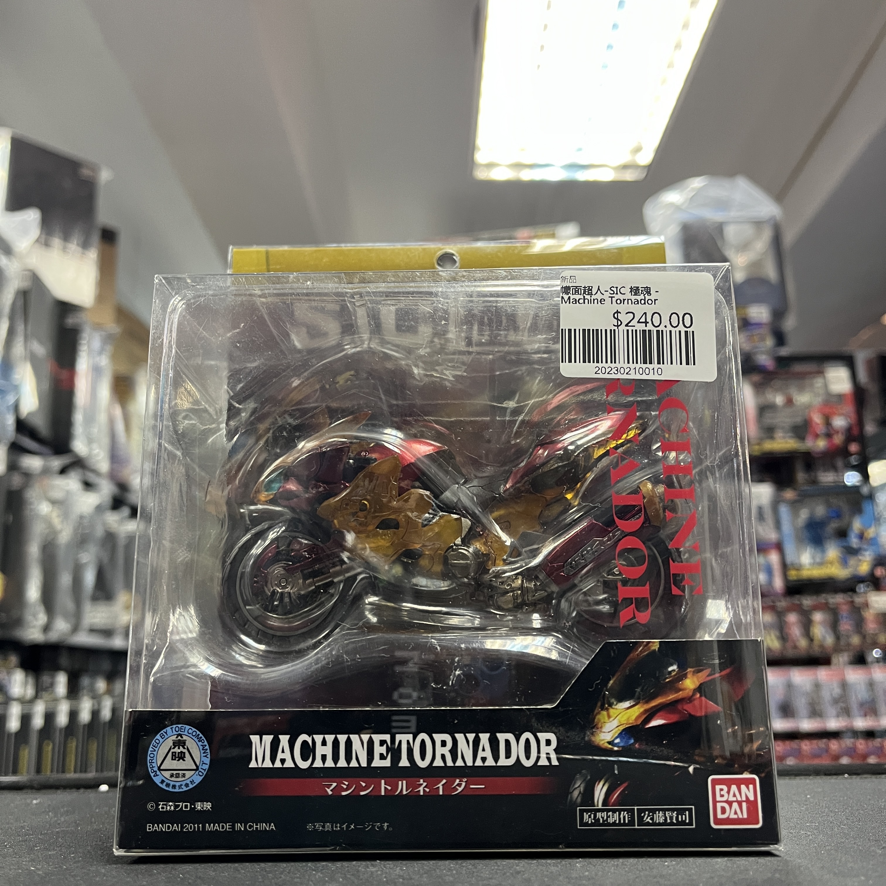 幪面超人-SIC 極魂 - Machine Tornador