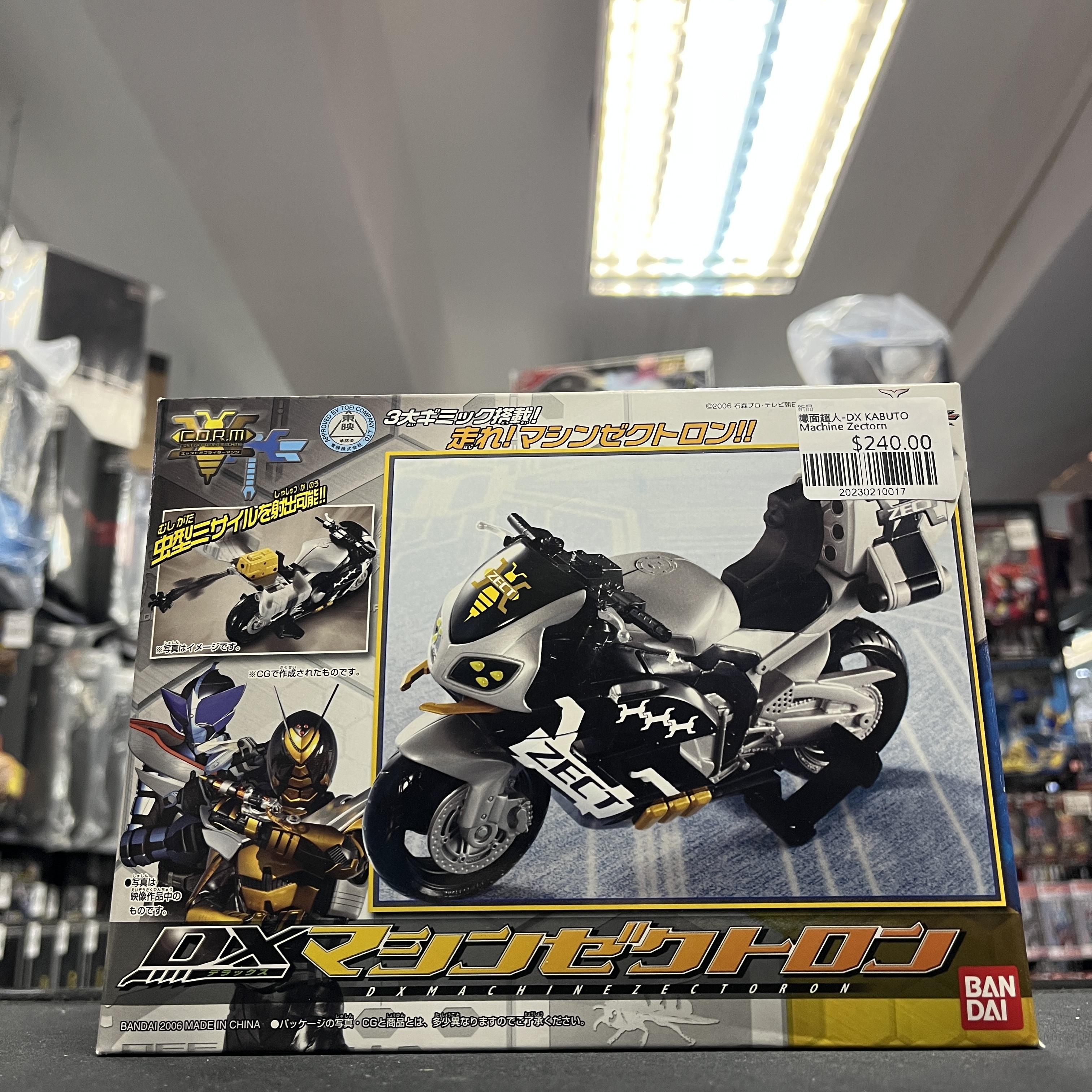 幪面超人-DX KABUTO  Machine Zectorn 