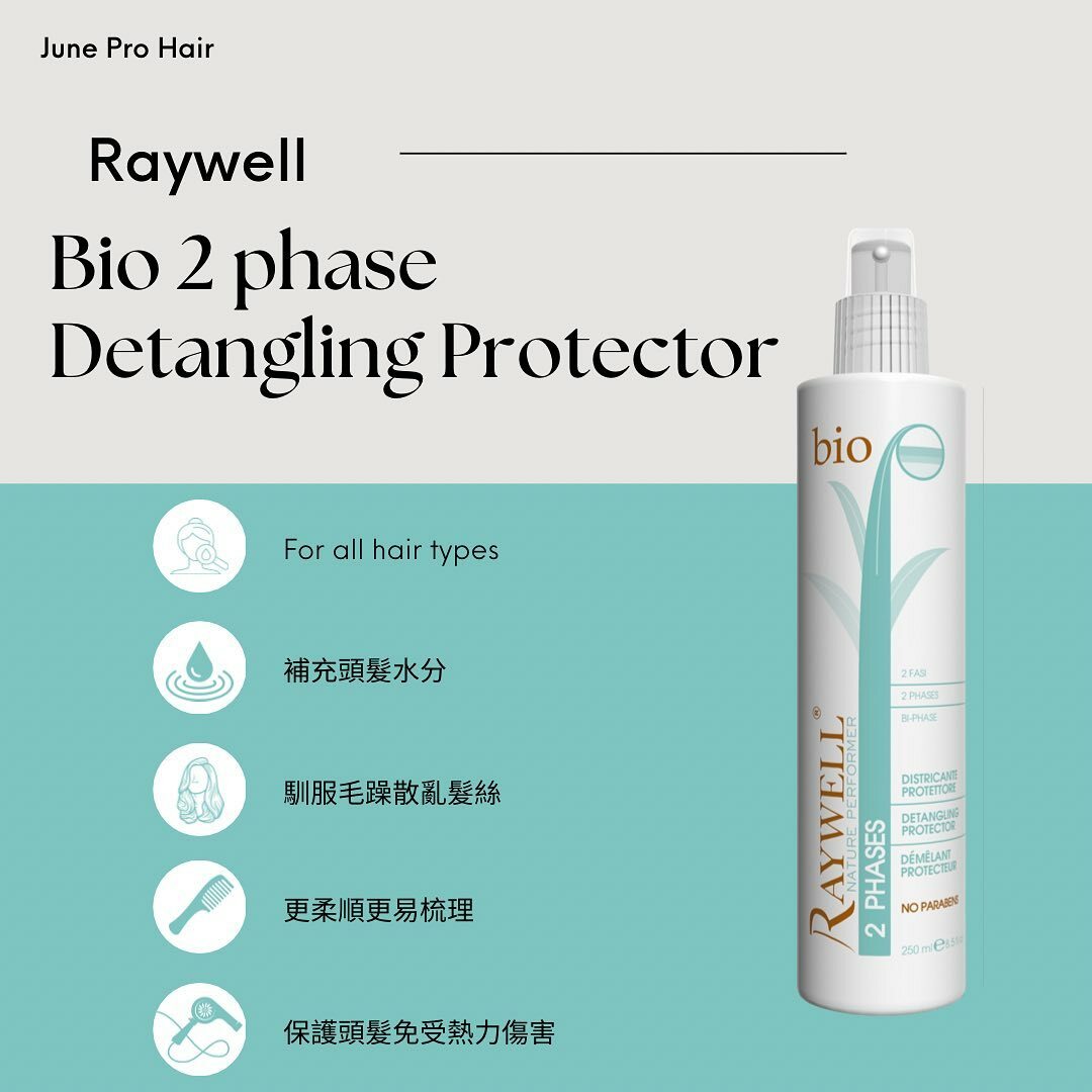 Raywell Bio  2 Phases  阻隔風筒傷害 柔順噴霧250 ml