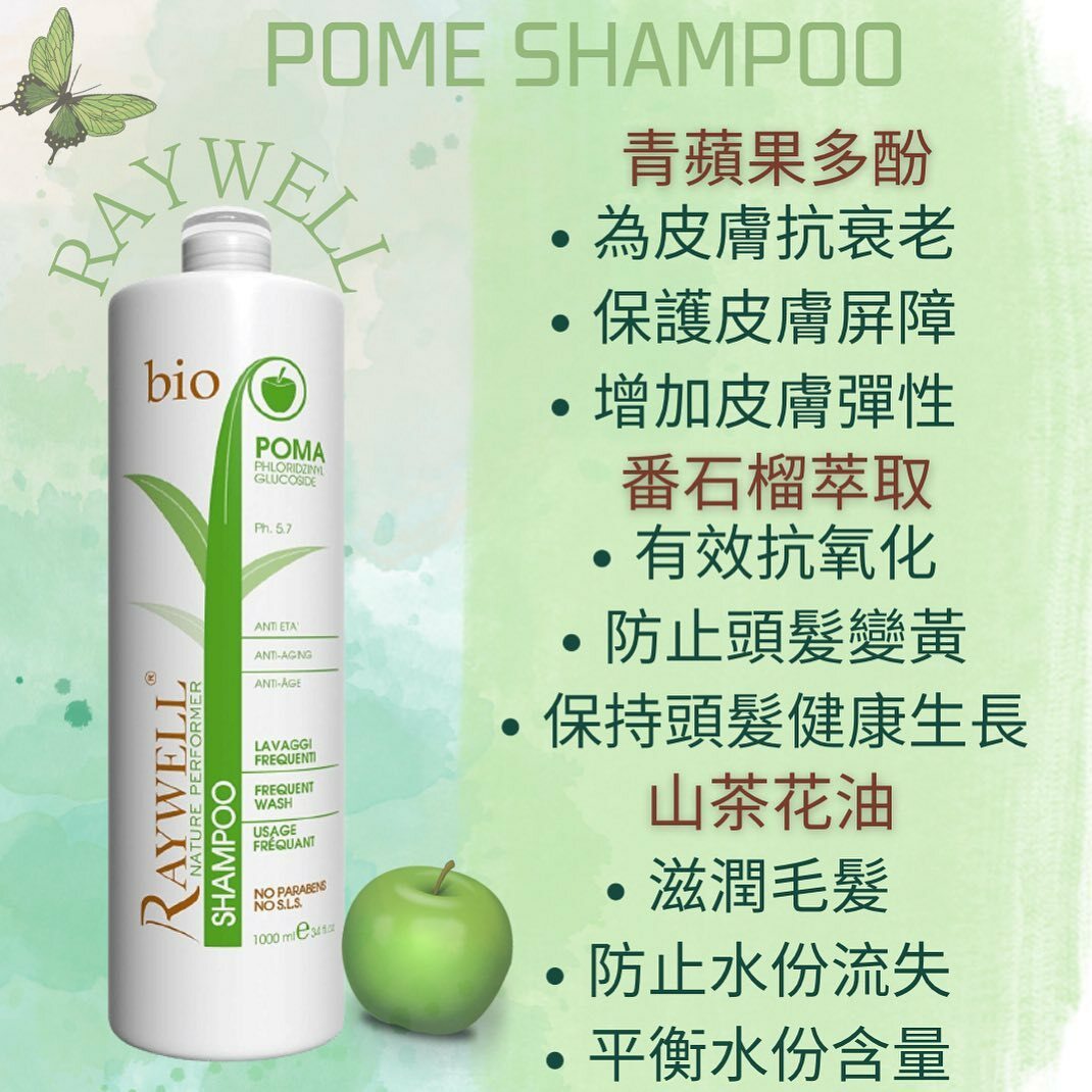 Raywell  POMA  Anti-Age 蘋果日用洗 - 250ml/1000ml