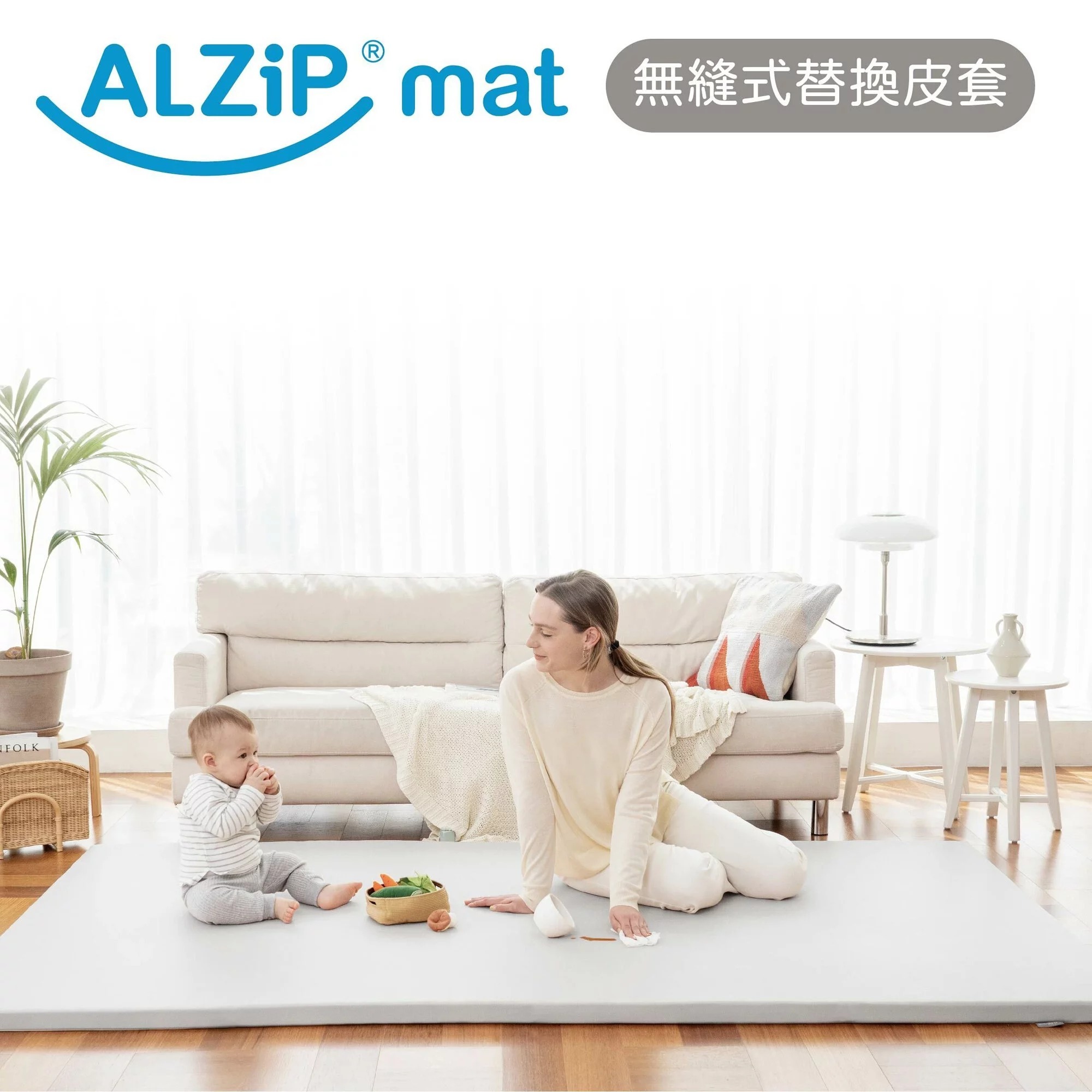 韓國alzipmat 無縫式替換皮套(不含地墊)(多種尺寸)