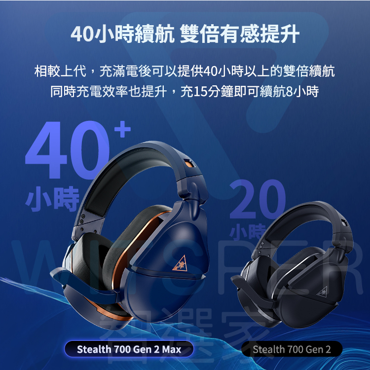 Turtle Beach Stealth 700 Gen 2 MAX 無線電競耳機麥克風丨WitsPer智選家