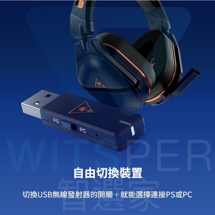 Turtle Beach Stealth 700 Gen 2 MAX 無線電競耳機麥克風丨WitsPer智選家